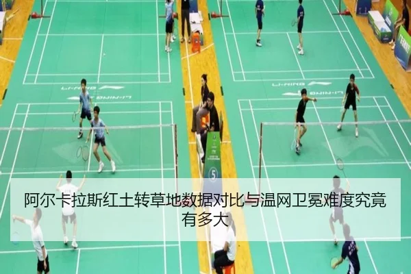 a-er-ka-la-si-hong-tu-zhuan-cao-di-shu-ju-dui-bi-yu-wen-wang-wei-mian-nan-du-jiu-jing-you-duo-da-2-135.jpg